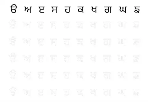 Gurmukhi Alphabets Tracing Sheet