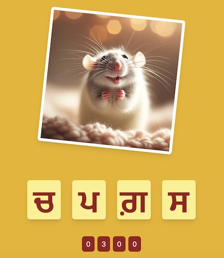 Akhar Bujho (Guess Alphabet) Game